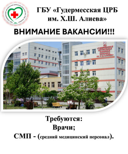 Вакансии