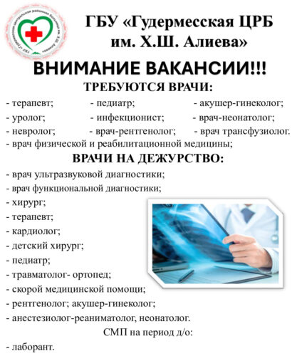 Вакансии