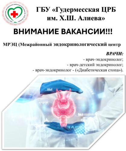 Вакансии