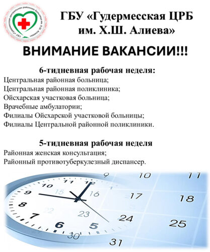 Вакансии