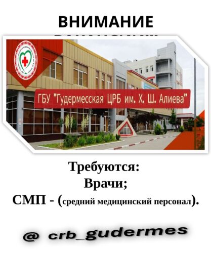 Вакансии