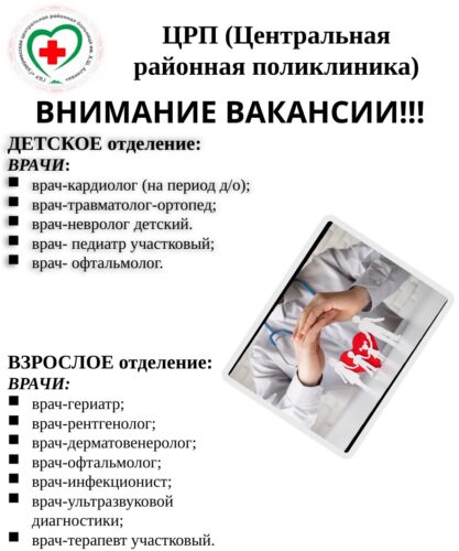 Вакансии