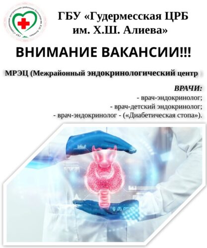 Вакансии
