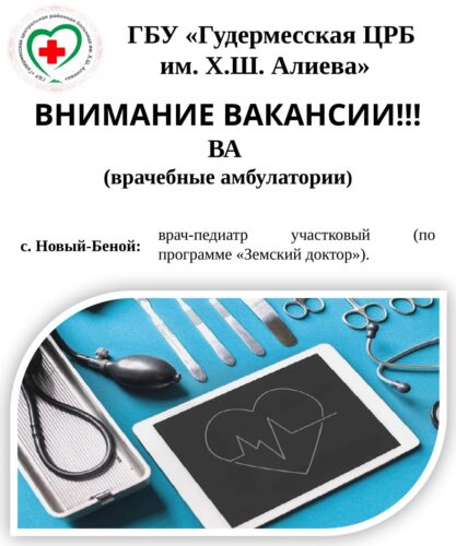 Вакансии
