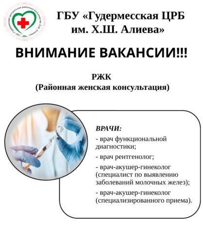 Вакансии