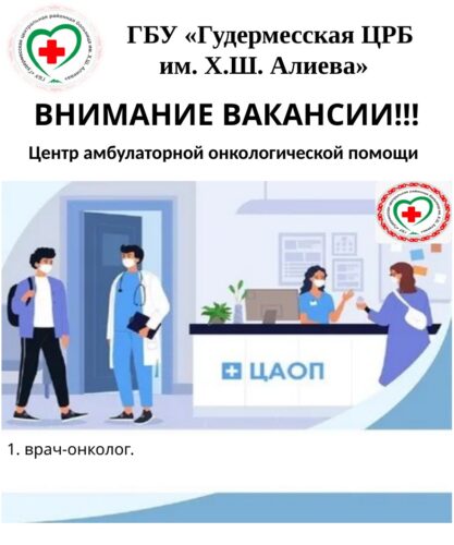 Вакансии