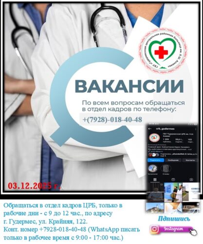 Вакансии