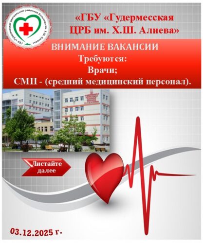 Вакансии