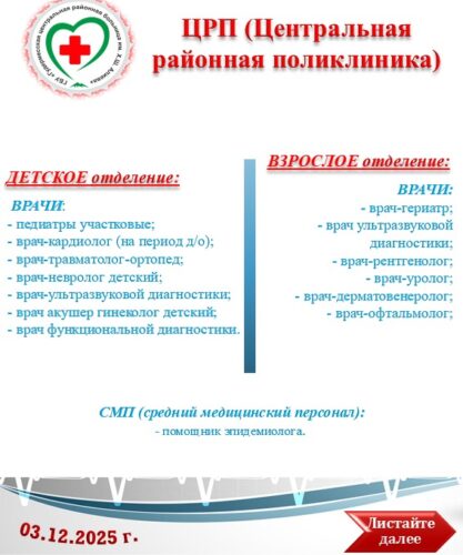 Вакансии