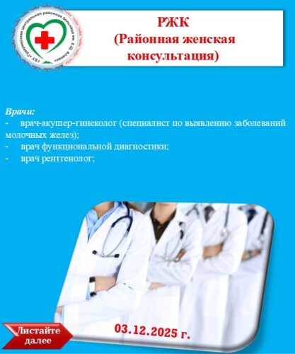 Вакансии