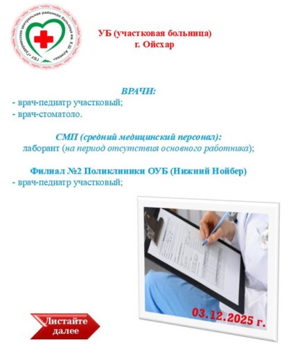 Вакансии