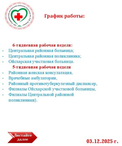 Вакансии